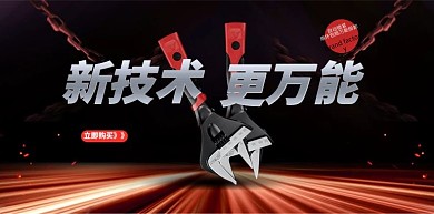 千库编辑原创元素五金万能扳手黑色酷炫电商banner