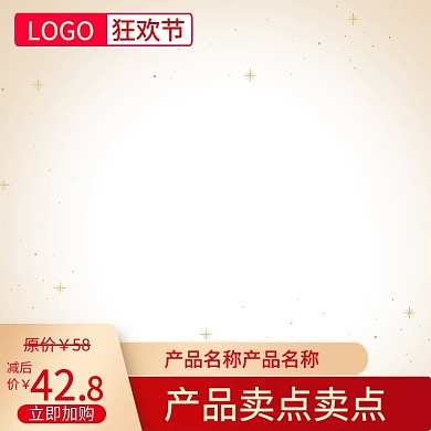 女王节高端化妆品礼盒主图直通车