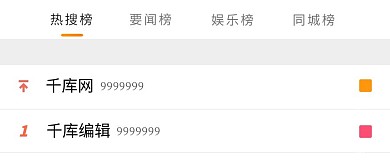 热搜热搜白色简约公众号首图