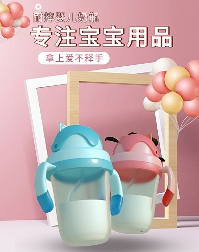 母婴用品奶瓶奶嘴粉色C4D电商banner
