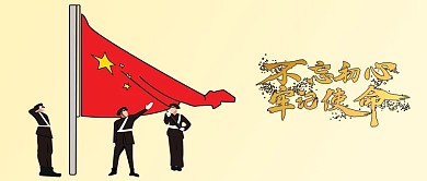 千库原创简约71建党节手机用图