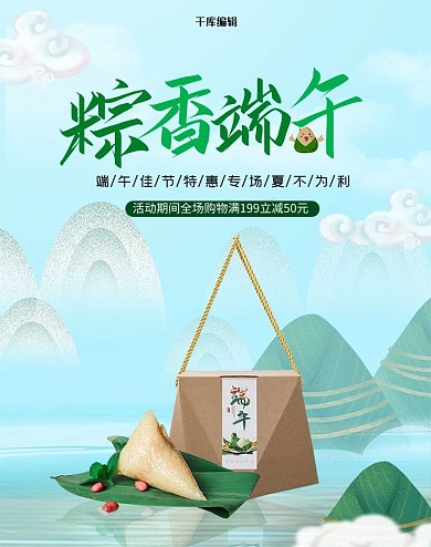 端午节粽子绿色手绘banner
