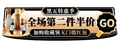 黑色星期五活动黑色 金色电商胶囊图banner
