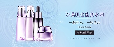 护肤品套装水波纹蓝色紫色渐变简约电商全屏banner