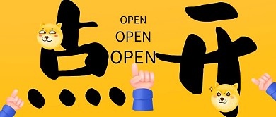 点开公众号头条封面