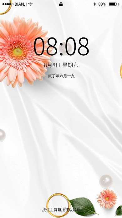 简约清新手机壁纸