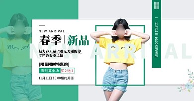 春季新品服装女装绿色横版海报