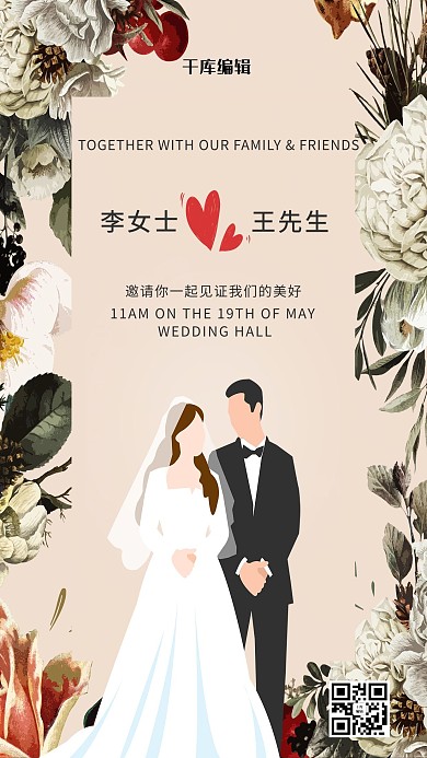 婚礼婚纱邀请函黄色复古海报