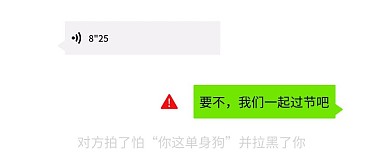 微信聊天聊天框白色绿色简约公众号首图
