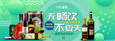 促销风淘宝食品茶饮海报