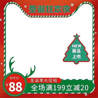 圣诞节活动红色简约电商主图
