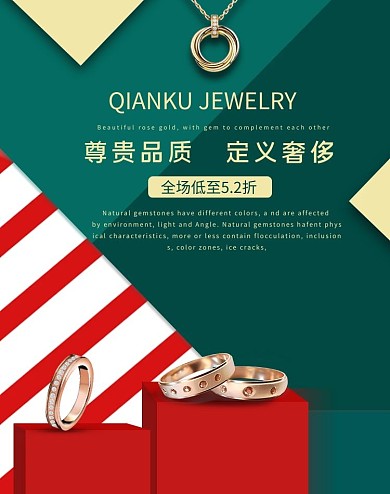 珠宝首饰戒指项链墨绿色红色简约电商banner