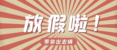 五一劳动节文字黄色灰粉色复古公众号首图