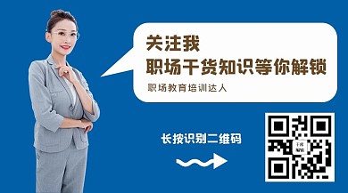 真人蓝色关注二维码简约配图