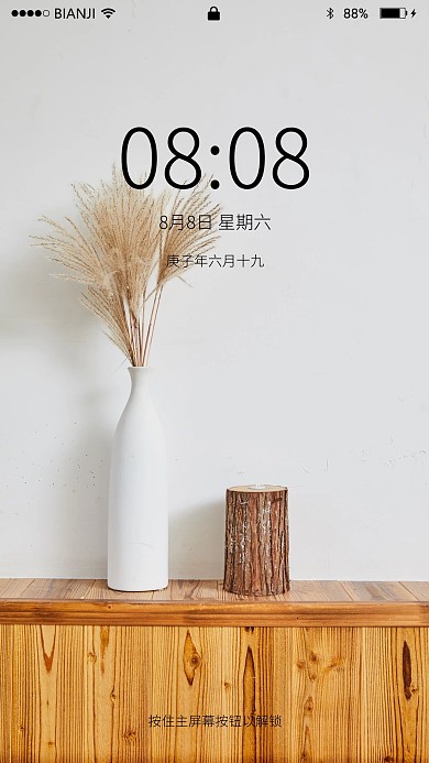 居家家居装饰手机壁纸