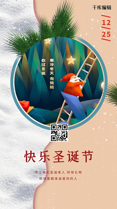 圣诞节圣诞老人黄色手绘海报
