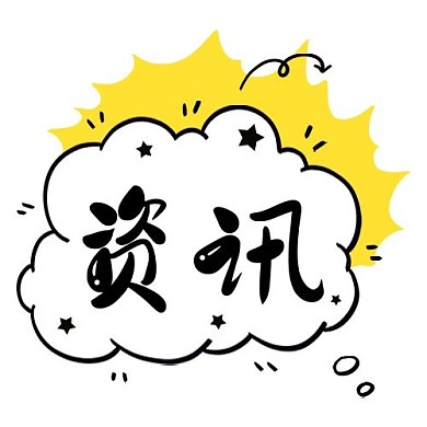 资讯对话框黄色卡通公众号次图