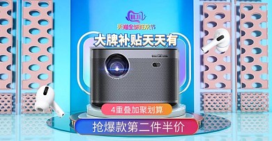 双十一数码电器蓝色c4d电商banner
