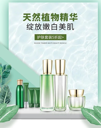 优惠购蓝色系护肤品电商竖版海报
