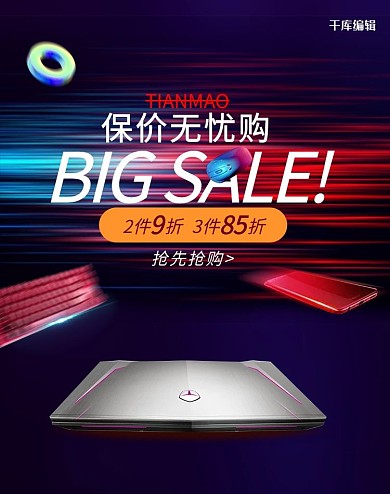 电子产品电脑鼠标黑色光效电商banner
