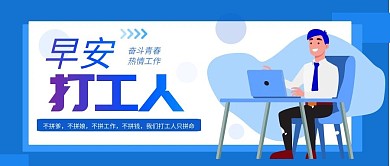加油吧打工人