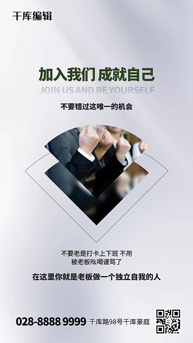 代理团队白色创意海报