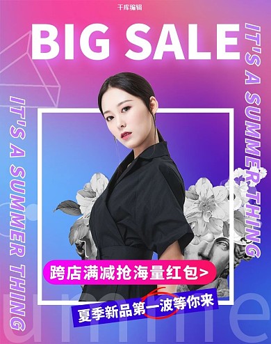 夏季促销女装紫色蒸汽波电商竖版banner