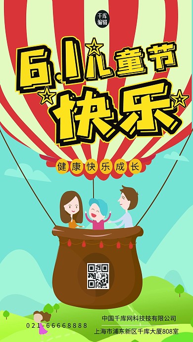 儿童节一家三口蓝色简约风海报