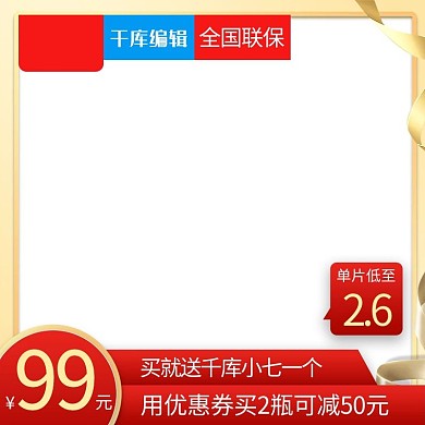 简约促销风格双十一白底促销主图直通车