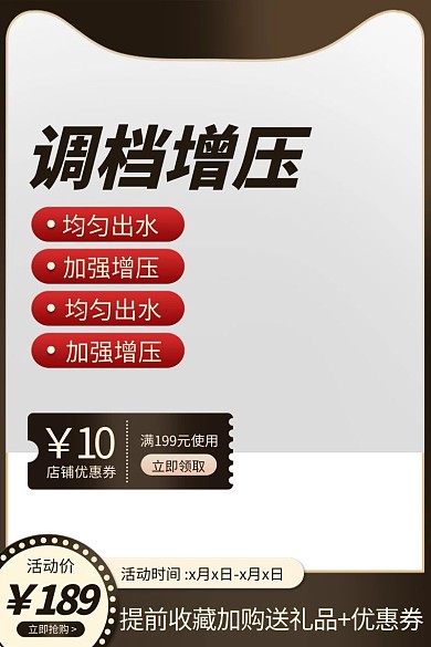 88会员日节日咖色简约风电商主图