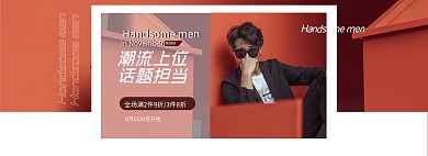 千库编辑原创元素男装模特红色简约电商全屏banner