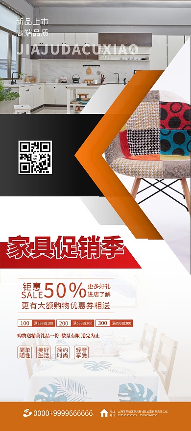 家具促销厨房白色简约展架