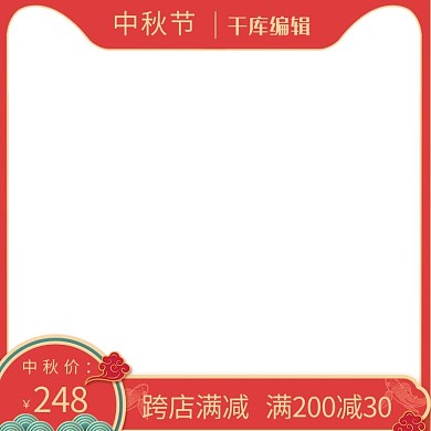 中秋节促销红色调国潮风