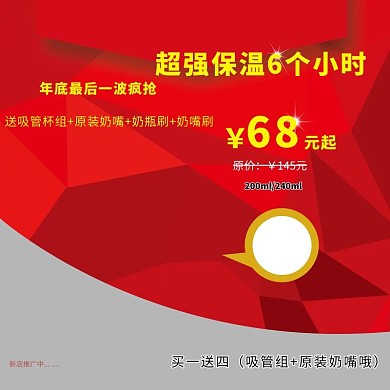 婴幼儿产品超强保温奶瓶红色主图