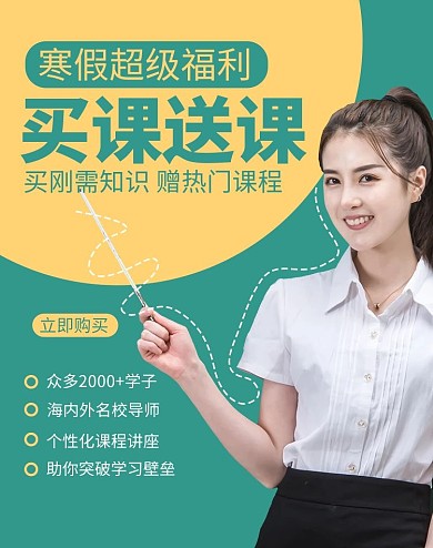 教育培训老师绿色简约风banner
