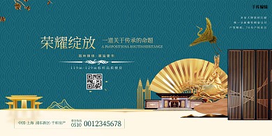 地产房子绿色新中式中国风展板
