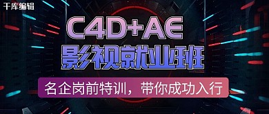 影视就业班课程封面紫色科技公