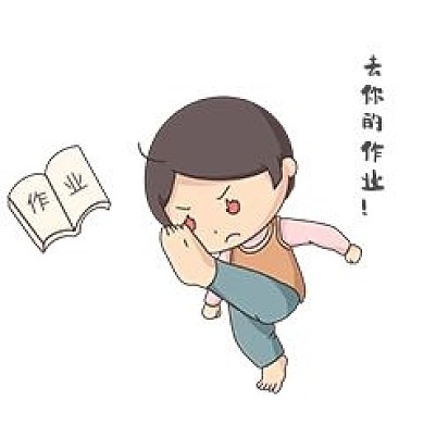 去写作业表情包插画