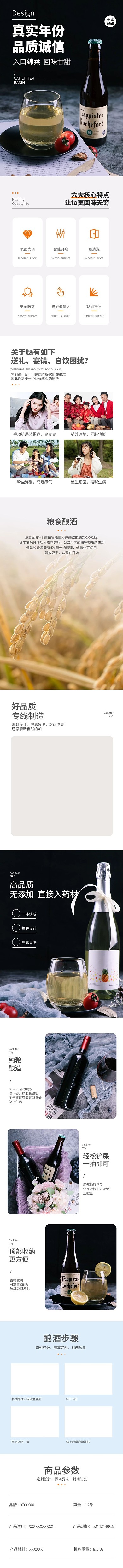 宴席送礼自饮酒美味红酒黑色简约大气电商详情页