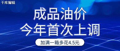 社会热点线条蓝色新闻风公众号首