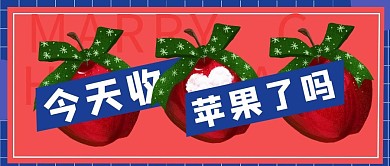 平安夜苹果红色手绘公众号首图