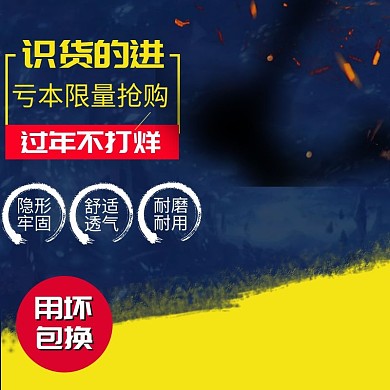 过年不打烊限量销售淘宝直通车