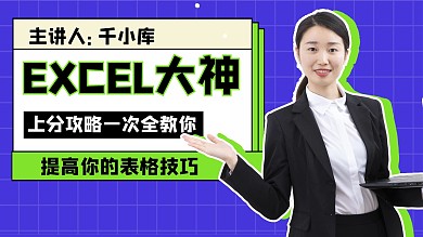 B站课堂老师蓝色简约横版视频封面