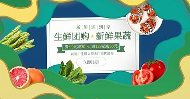 生鲜水果绿色剪纸风电商banner