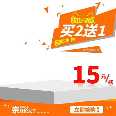 千库原创橙色简约淘宝年货节主图