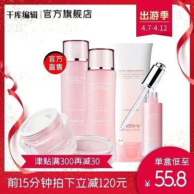 化妆品化妆品丝带红色简约电商主图