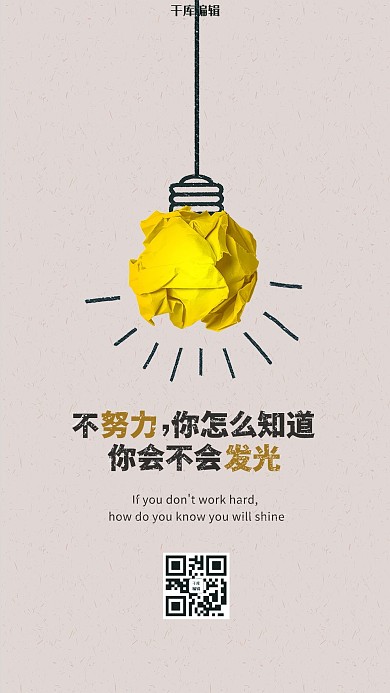 企业文化挂画励志