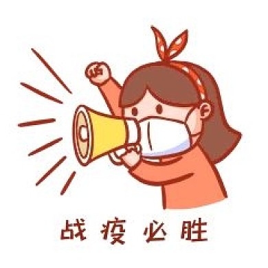 千库编辑原创元素战疫必胜表情包