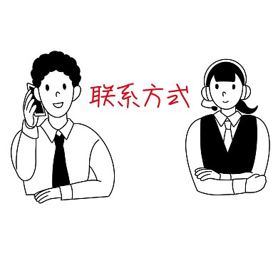 卡通联系方式表情包