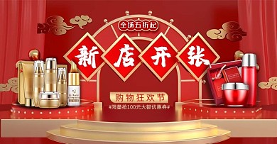 新店开业红色C4D电商banner